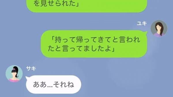 「盗まないとママに怒られる」ママ友が息子に”窃盗”を指示！？反撃を決意した結果→私「旦那さんに連絡しました」ママ友「へ？」ママ友撃沈…！？