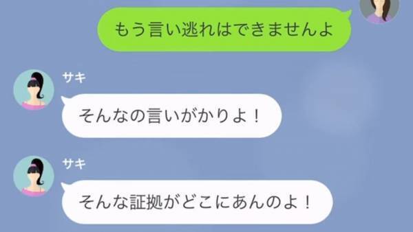 「盗まないとママに怒られる」ママ友が息子に”窃盗”を指示！？反撃を決意した結果→私「旦那さんに連絡しました」ママ友「へ？」ママ友撃沈…！？