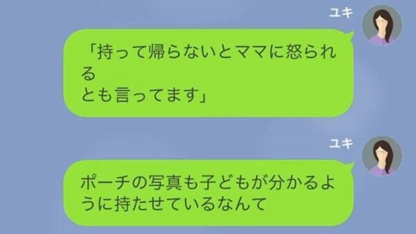 「盗まないとママに怒られる」ママ友が息子に”窃盗”を指示！？反撃を決意した結果→私「旦那さんに連絡しました」ママ友「へ？」ママ友撃沈…！？