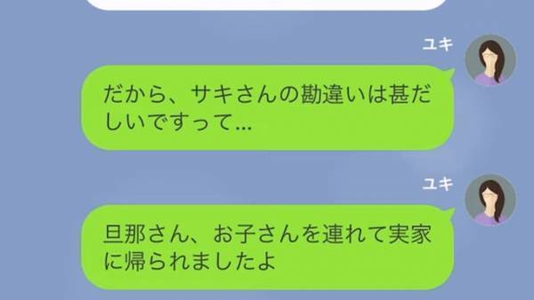 「盗まないとママに怒られる」ママ友が息子に”窃盗”を指示！？反撃を決意した結果→私「旦那さんに連絡しました」ママ友「へ？」ママ友撃沈…！？