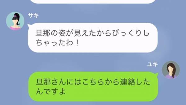 「盗まないとママに怒られる」ママ友が息子に”窃盗”を指示！？反撃を決意した結果→私「旦那さんに連絡しました」ママ友「へ？」ママ友撃沈…！？