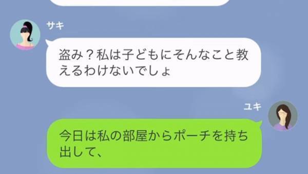 「盗まないとママに怒られる」ママ友が息子に”窃盗”を指示！？反撃を決意した結果→私「旦那さんに連絡しました」ママ友「へ？」ママ友撃沈…！？