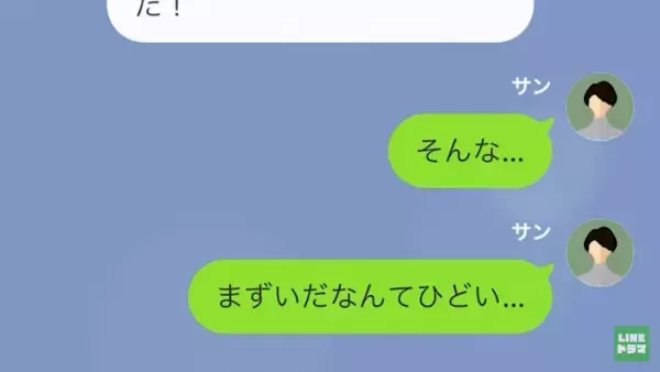 夫「お前の飯よりコンビニのが美味い」残業続きの夫に見下される日々。そんな中『残業の秘密』を知った妻は…夫の出張を機に、反撃開始！？