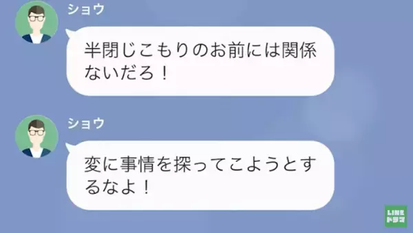夫「お前の飯よりコンビニのが美味い」残業続きの夫に見下される日々。そんな中『残業の秘密』を知った妻は…夫の出張を機に、反撃開始！？