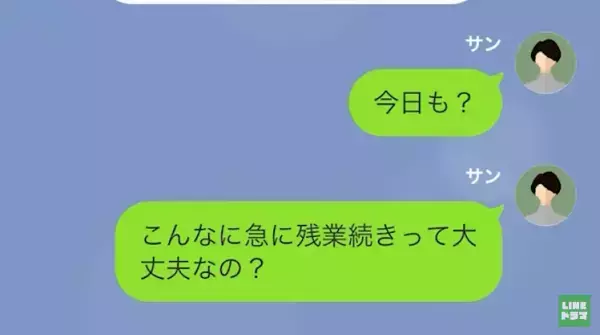 夫「お前の飯よりコンビニのが美味い」残業続きの夫に見下される日々。そんな中『残業の秘密』を知った妻は…夫の出張を機に、反撃開始！？