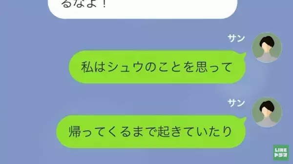 夫「お前の飯よりコンビニのが美味い」残業続きの夫に見下される日々。そんな中『残業の秘密』を知った妻は…夫の出張を機に、反撃開始！？