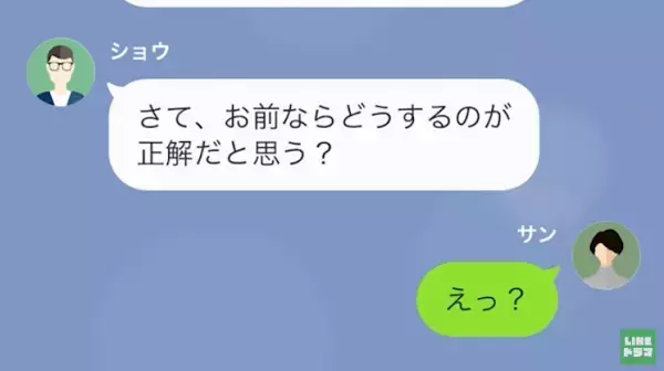 夫「お前の飯よりコンビニのが美味い」残業続きの夫に見下される日々。そんな中『残業の秘密』を知った妻は…夫の出張を機に、反撃開始！？