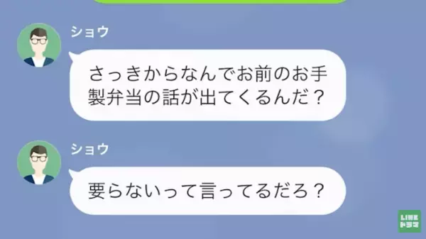 夫「コンビニ弁当の方が美味いわ」妻の”お手製弁当”を貶す夫…→そんな中”残業続きの怪しい理由”を知った妻が…ついに反撃開始！？
