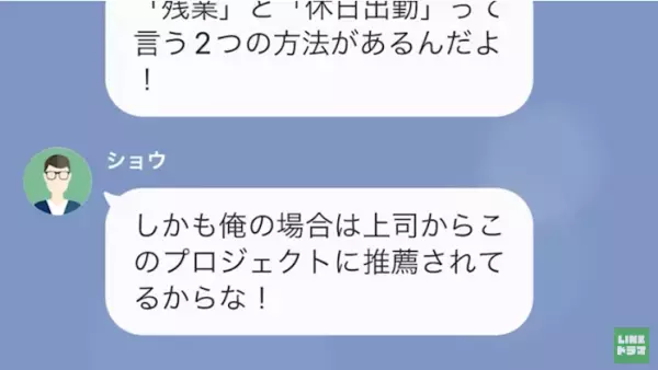 夫「コンビニ弁当の方が美味いわ」妻の”お手製弁当”を貶す夫…→そんな中”残業続きの怪しい理由”を知った妻が…ついに反撃開始！？
