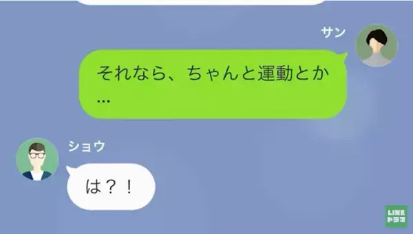 夫「コンビニ弁当の方が美味いわ」妻の”お手製弁当”を貶す夫…→そんな中”残業続きの怪しい理由”を知った妻が…ついに反撃開始！？