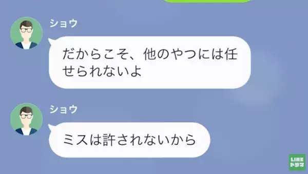 夫「コンビニ弁当の方が美味いわ」妻の”お手製弁当”を貶す夫…→そんな中”残業続きの怪しい理由”を知った妻が…ついに反撃開始！？