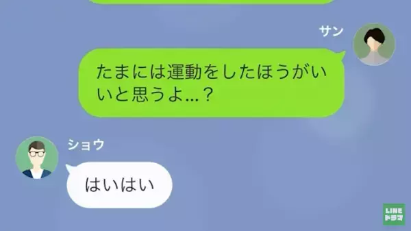夫「コンビニ弁当の方が美味いわ」妻の”お手製弁当”を貶す夫…→そんな中”残業続きの怪しい理由”を知った妻が…ついに反撃開始！？