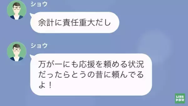 夫「コンビニ弁当の方が美味いわ」妻の”お手製弁当”を貶す夫…→そんな中”残業続きの怪しい理由”を知った妻が…ついに反撃開始！？