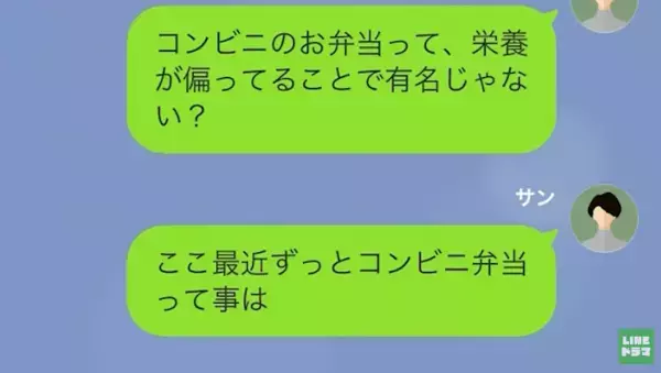 夫「コンビニ弁当の方が美味いわ」妻の”お手製弁当”を貶す夫…→そんな中”残業続きの怪しい理由”を知った妻が…ついに反撃開始！？