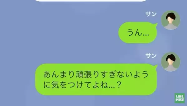 急な残業が続く夫…心配しても『うるせえ！』さらに→出先で…家にいる夫から「今すぐ帰ってこい！」なぜか”怒りの電話”が！？