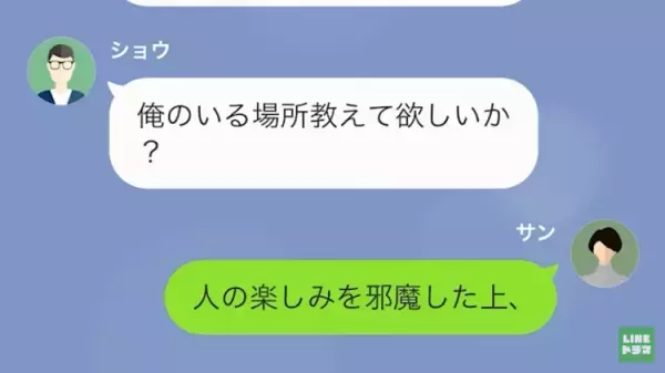 友人との外出を”身勝手に邪魔してくる夫…「今は帰れない」「じゃあ離婚だなｗ」→急いで帰ると夫の姿は無く…！？『どこにいるの！？』