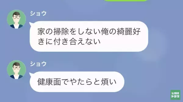 友人との外出を”身勝手に邪魔してくる夫…「今は帰れない」「じゃあ離婚だなｗ」→急いで帰ると夫の姿は無く…！？『どこにいるの！？』