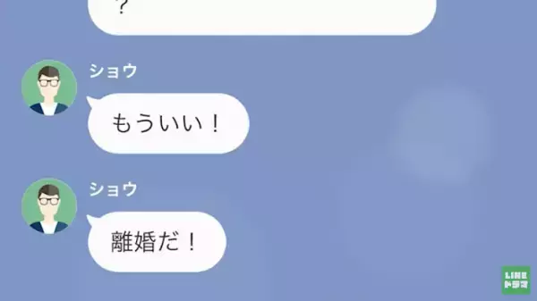 夫の”土日返上勤務”が怪しい…問いただすも「離婚するぞ！」→しかし後日、夫が会社から”呼び出し”！？