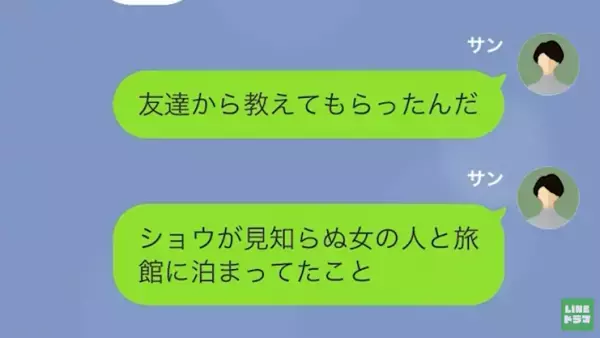 夫の”土日返上勤務”が怪しい…問いただすも「離婚するぞ！」→しかし後日、夫が会社から”呼び出し”！？