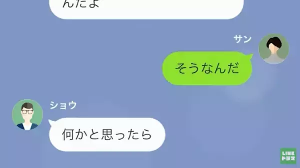 夫の”土日返上勤務”が怪しい…問いただすも「離婚するぞ！」→しかし後日、夫が会社から”呼び出し”！？