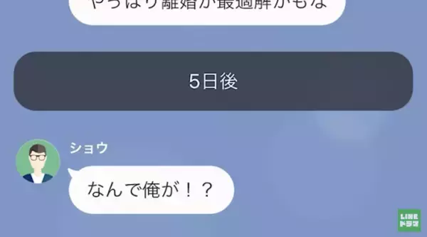 夫の”土日返上勤務”が怪しい…問いただすも「離婚するぞ！」→しかし後日、夫が会社から”呼び出し”！？