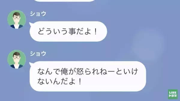 夫の”土日返上勤務”が怪しい…問いただすも「離婚するぞ！」→しかし後日、夫が会社から”呼び出し”！？