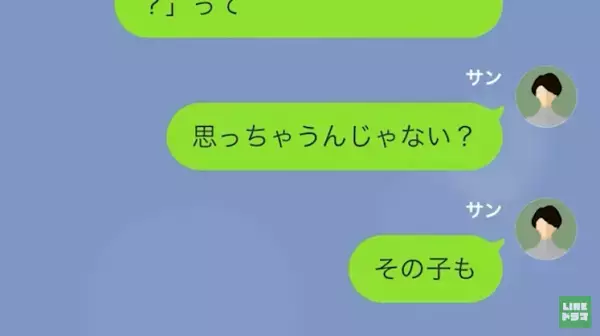 夫の”出張”は「浮気旅行だったのね…」→夫「なんでバレたんだ！」旅行先での”意外な監視の目”に撃沈！？