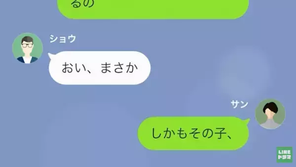 夫の”出張”は「浮気旅行だったのね…」→夫「なんでバレたんだ！」旅行先での”意外な監視の目”に撃沈！？