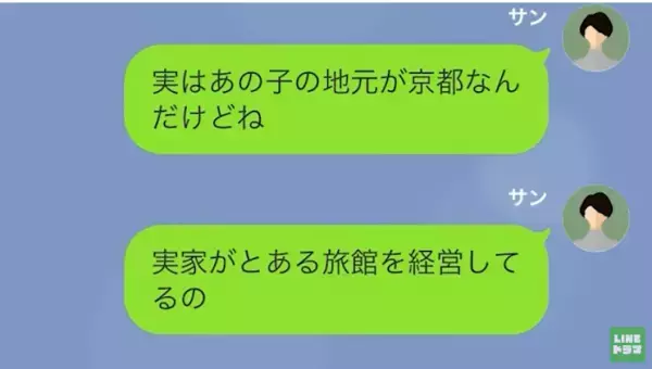 夫の”出張”は「浮気旅行だったのね…」→夫「なんでバレたんだ！」旅行先での”意外な監視の目”に撃沈！？