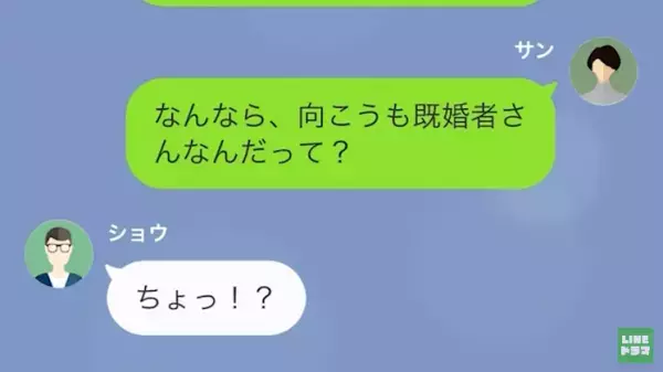 夫の”出張”は「浮気旅行だったのね…」→夫「なんでバレたんだ！」旅行先での”意外な監視の目”に撃沈！？