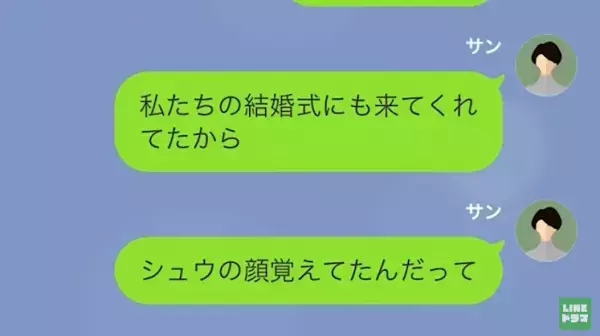 夫の”出張”は「浮気旅行だったのね…」→夫「なんでバレたんだ！」旅行先での”意外な監視の目”に撃沈！？