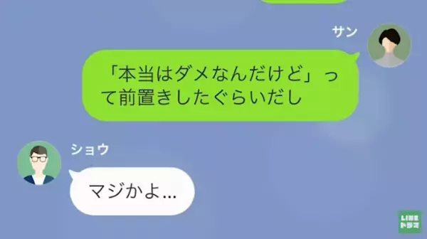 夫の”出張”は「浮気旅行だったのね…」→夫「なんでバレたんだ！」旅行先での”意外な監視の目”に撃沈！？