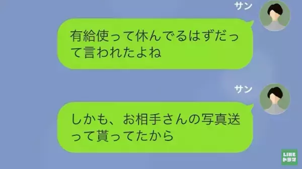 夫の”出張”は「浮気旅行だったのね…」→夫「なんでバレたんだ！」旅行先での”意外な監視の目”に撃沈！？
