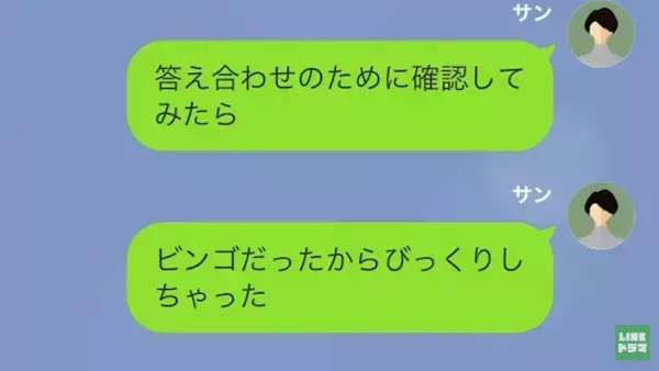 夫の”出張”は「浮気旅行だったのね…」→夫「なんでバレたんだ！」旅行先での”意外な監視の目”に撃沈！？