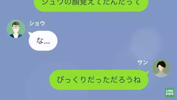 夫の”出張”は「浮気旅行だったのね…」→夫「なんでバレたんだ！」旅行先での”意外な監視の目”に撃沈！？