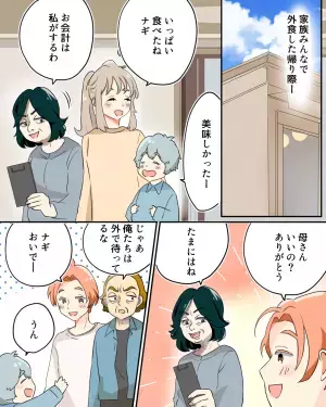 夫「母さんなにやってるんだ！？」義母「これは、あの…」→義母が”嫁の財布”を強奪！？その”驚愕の使い道”に夫が激怒！！