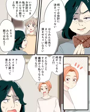 夫「母さんなにやってるんだ！？」義母「これは、あの…」→義母が”嫁の財布”を強奪！？その”驚愕の使い道”に夫が激怒！！