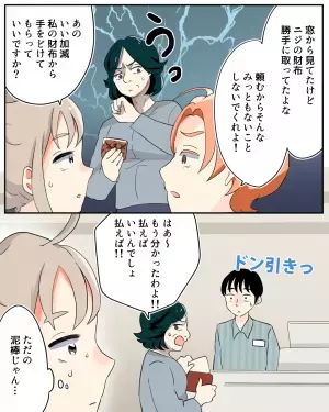 夫「母さんなにやってるんだ！？」義母「これは、あの…」→義母が”嫁の財布”を強奪！？その”驚愕の使い道”に夫が激怒！！