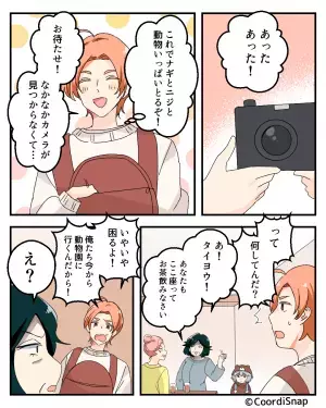 動物園に行く前『息子を泣かせた義母』に夫が猛反発。→すると義母が豹変し…嫁が”とばっちり”を食らう羽目に！！