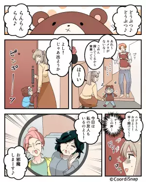 動物園に行く前『息子を泣かせた義母』に夫が猛反発。→すると義母が豹変し…嫁が”とばっちり”を食らう羽目に！！