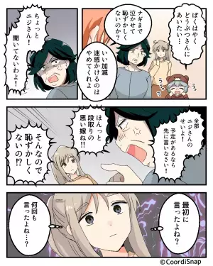 動物園に行く前『息子を泣かせた義母』に夫が猛反発。→すると義母が豹変し…嫁が”とばっちり”を食らう羽目に！！