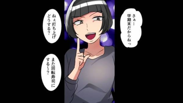 お会計を”詐称”するママ友とお寿司屋へ…玉子のお寿司を見て「こんな貧乏ネタ食べる訳ないじゃない！」→回転寿司の皿をすり替えるセコママ