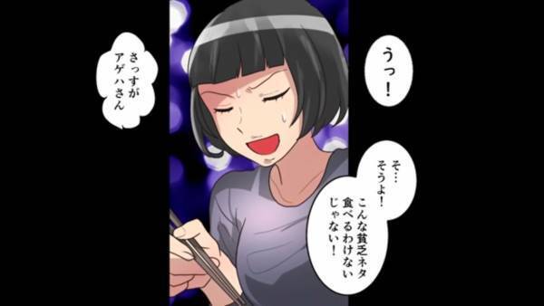 お会計を”詐称”するママ友とお寿司屋へ…玉子のお寿司を見て「こんな貧乏ネタ食べる訳ないじゃない！」→回転寿司の皿をすり替えるセコママ