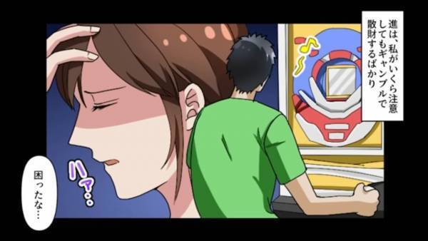 自分の服すら片付けない夫『家事はお前の仕事だろ？』→苦しい生活の中、【愚行】を繰り返す夫に疲労困憊…