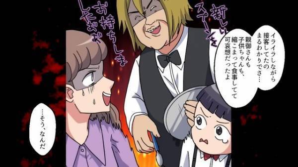 人によって接客態度を変える先輩店員…ある日子どもが”粗相”をしてしまうと…→先輩店員は『信じられない対応』をし！？