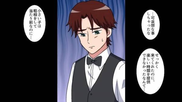 人によって接客態度を変える先輩店員…ある日子どもが”粗相”をしてしまうと…→先輩店員は『信じられない対応』をし！？