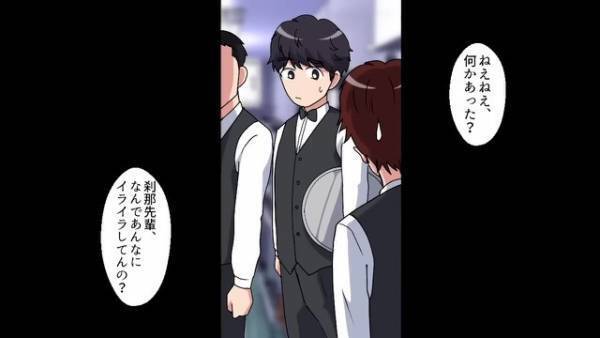 人によって接客態度を変える先輩店員…ある日子どもが”粗相”をしてしまうと…→先輩店員は『信じられない対応』をし！？