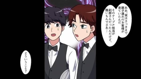 人によって接客態度を変える先輩店員…ある日子どもが”粗相”をしてしまうと…→先輩店員は『信じられない対応』をし！？