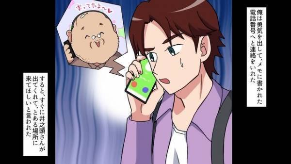 『貧乏そうな客』が来店。先輩店員が接客を押し付け…！？→しかし、おじさん客「連絡待っているよ！」気に入られ…【衝撃の展開】へと発展！？