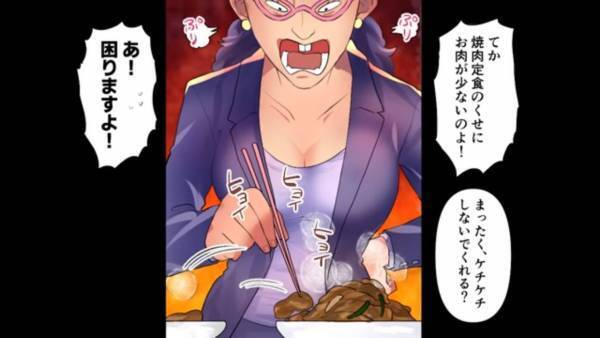 社員食堂で…「焼肉定食なのに肉が少ない」と勝手に“肉を追加”する女…→『サービスして当然』という態度に辟易…